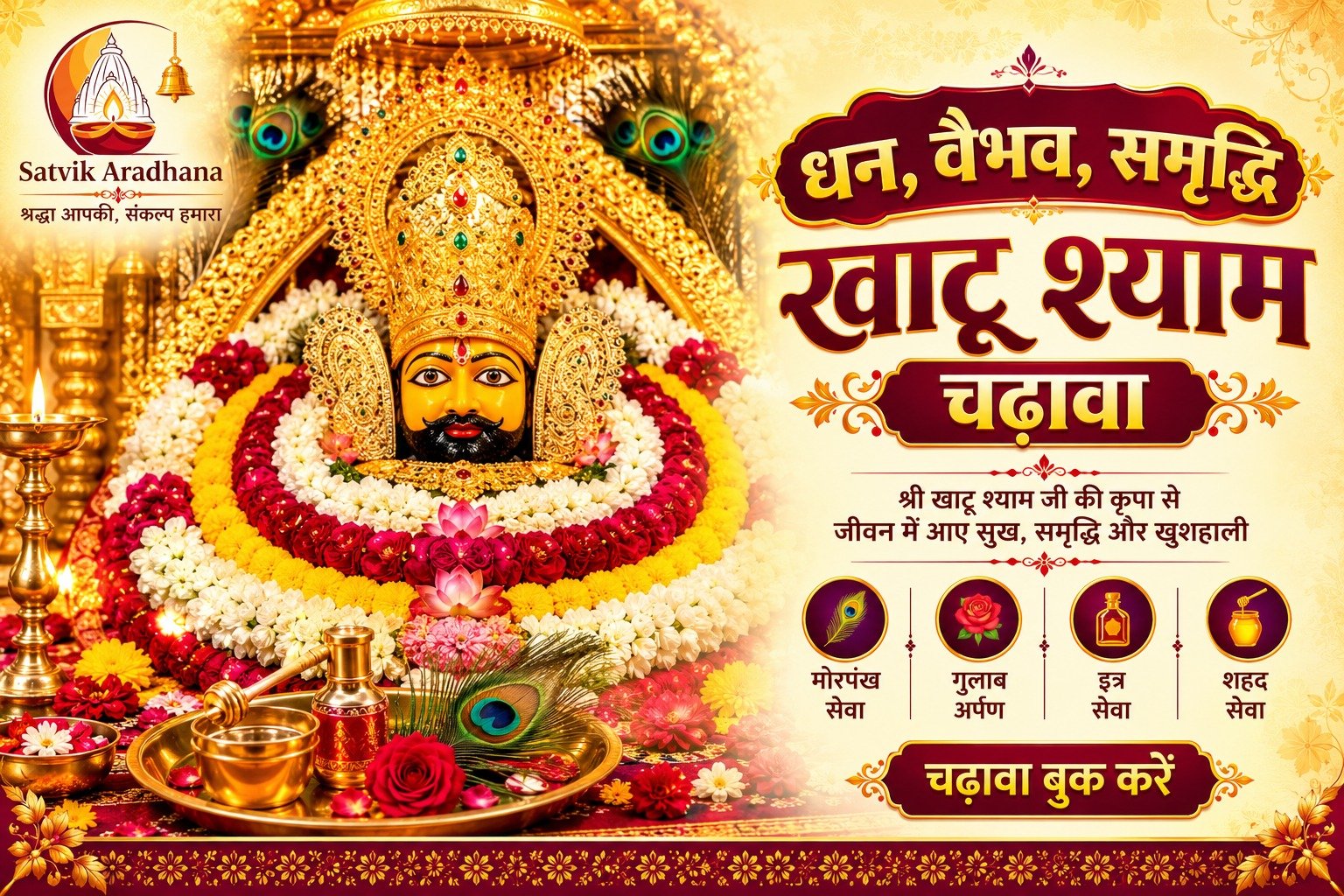 Dhan,Vaibhav,samriddhi Khatu Shyam chadava