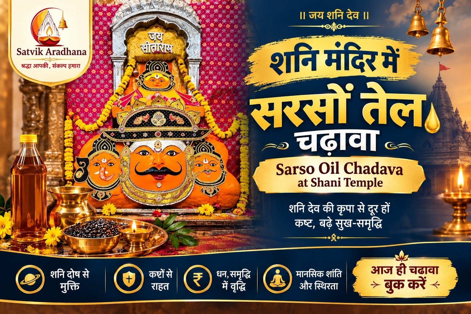 Sarso Oil Chadava at Shani Temple