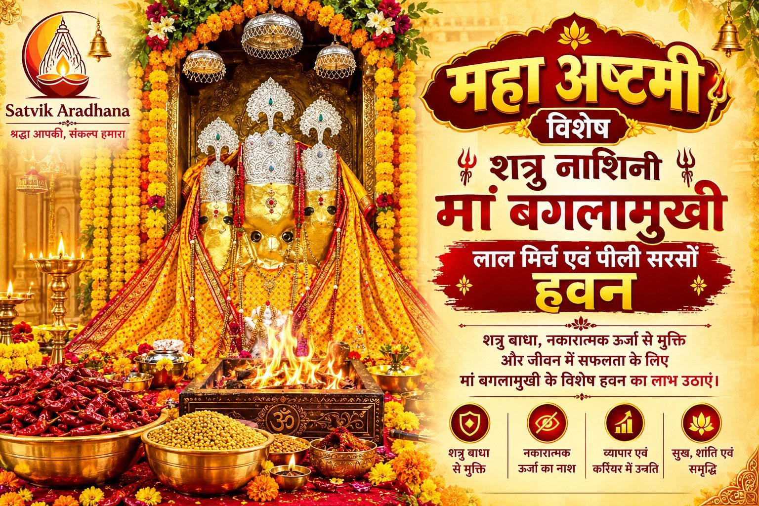 Puja Image 1