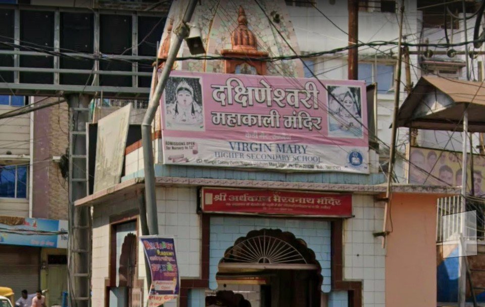Shree Aardhkaal Bhairav Nath Mandir
