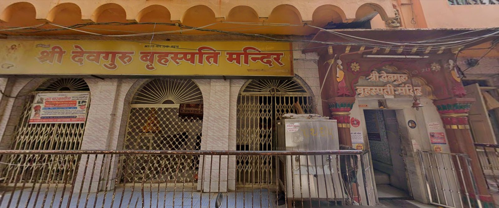 Shree Devguru Brihaspati Mandir