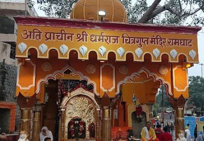 Shree Dharmraj Chitragupt Mandir